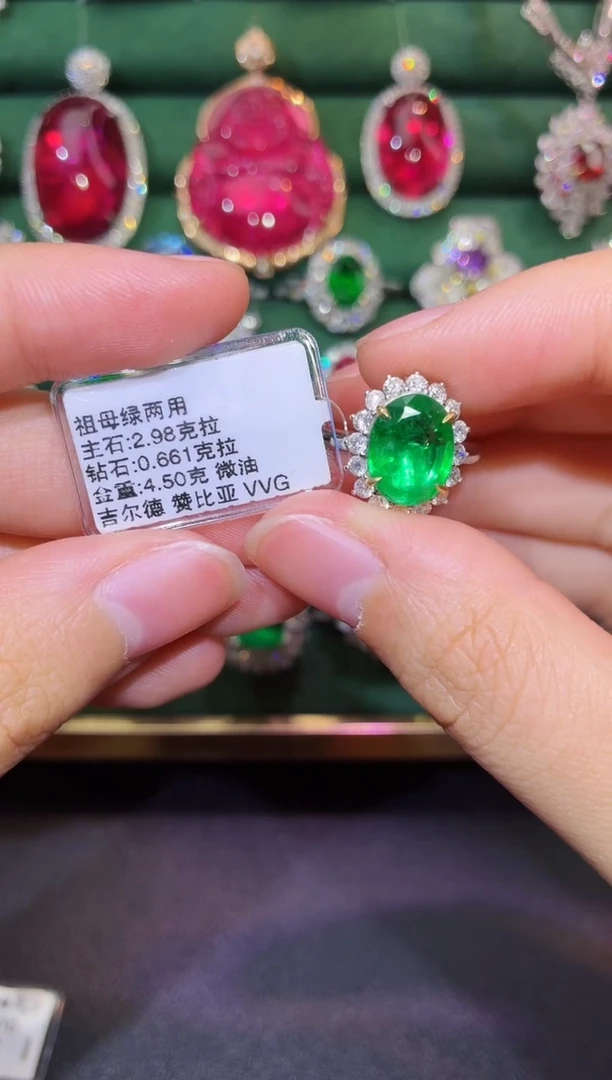 18K金镶嵌戒指祖母绿2.98克拉 赞比亚