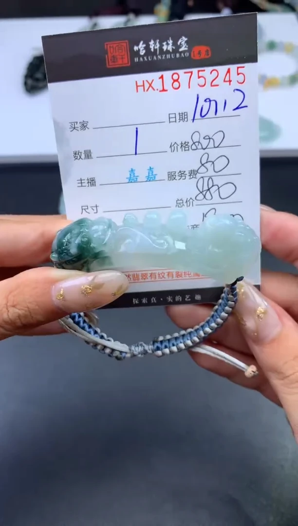未镶嵌挂件翡翠哈轩 手牌1