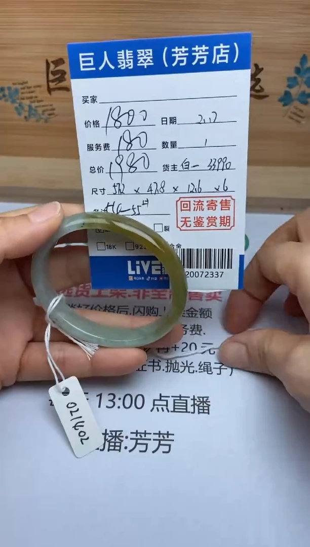 【闪购商品】翡翠颈饰未镶嵌手镯多人-20072337