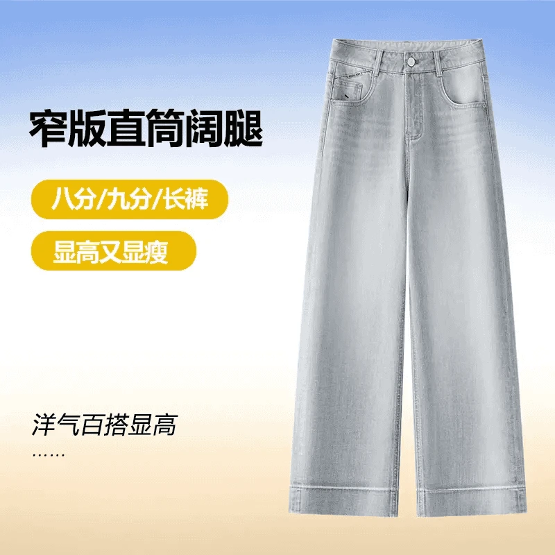 莫兰迪烟灰色九分直筒牛仔裤女2025年新款宽松五一旅游出街衣服