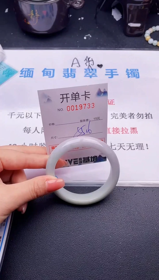 翡翠手镯未镶嵌33拍哪个图片就是发哪个