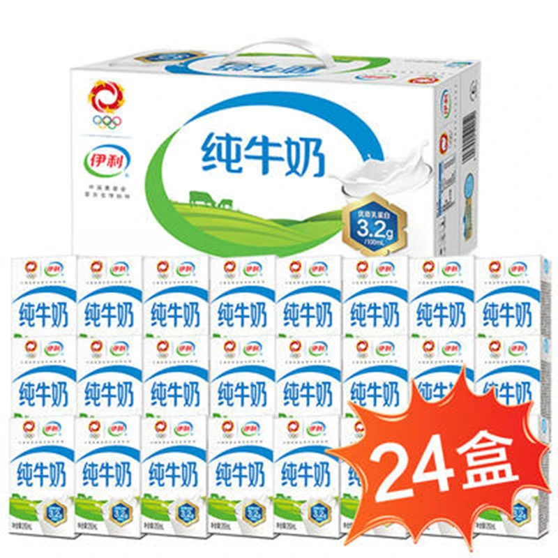 伊利 【9月产】纯牛奶250ml*20/24定制快递盒学生早餐正品非原装