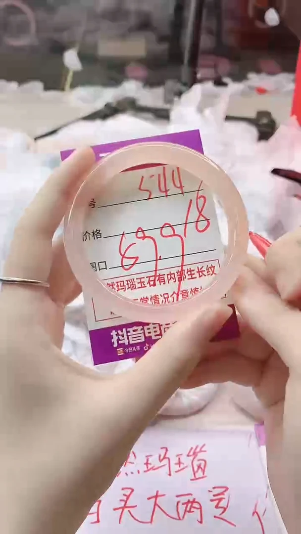 手镯玛瑙/玉髓未镶嵌544