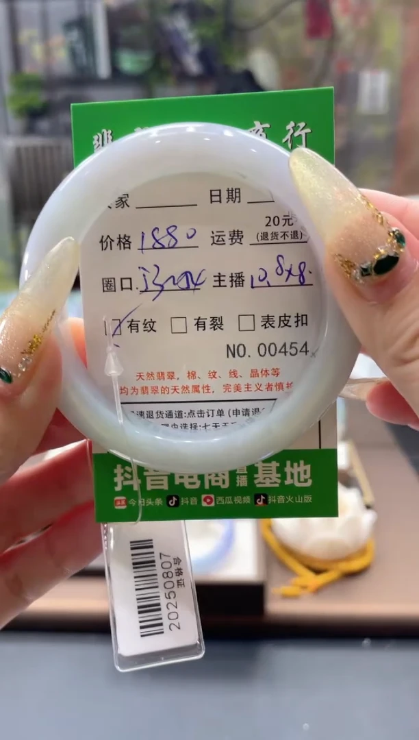 未镶嵌手镯翡翠0454****