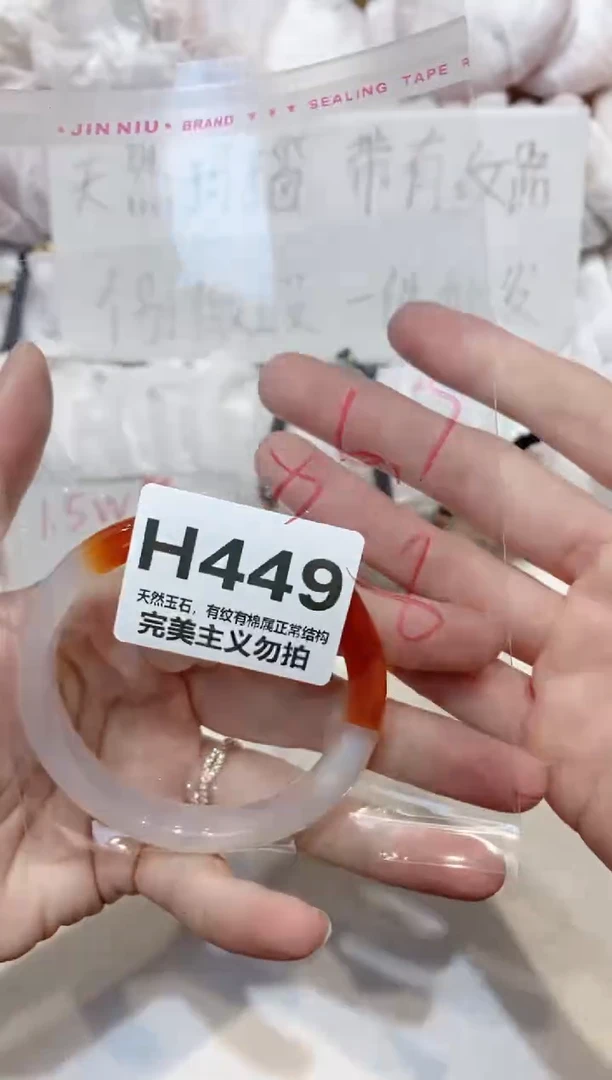 手镯玛瑙/玉髓未镶嵌56