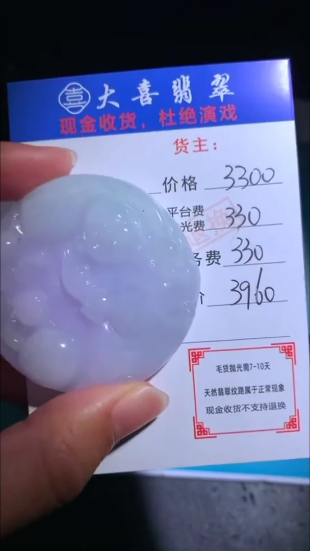 未镶嵌定制翡翠毛货-不退不换-