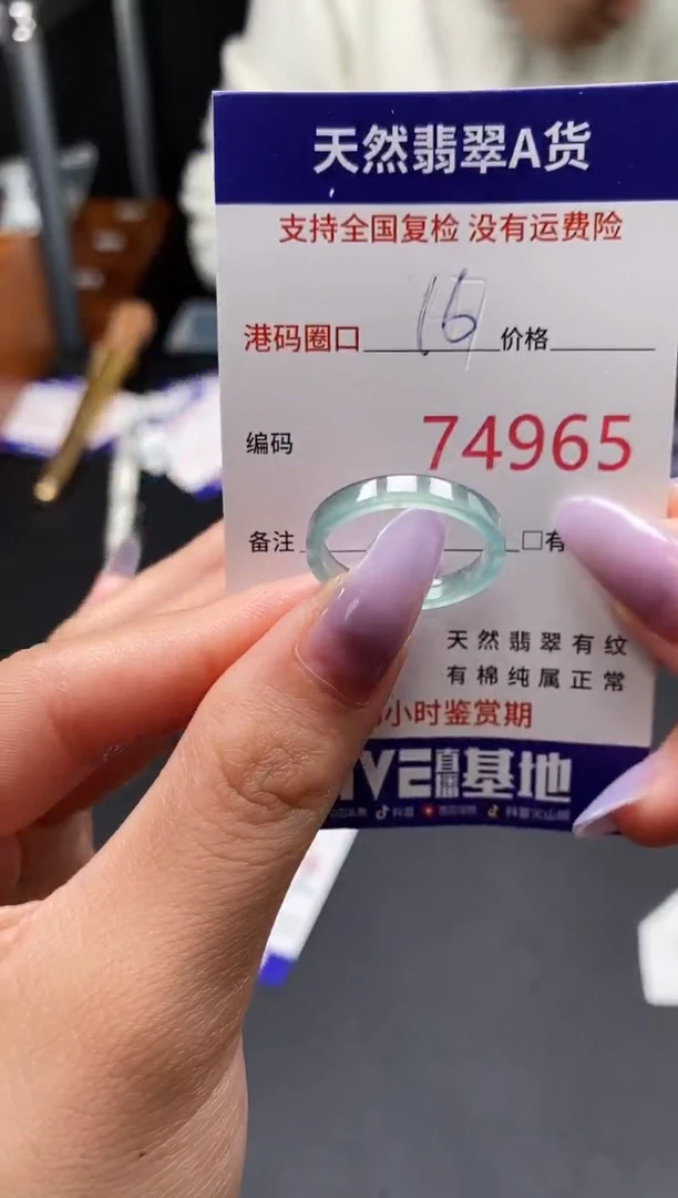 未镶嵌戒指翡翠天然A货翡翠4965