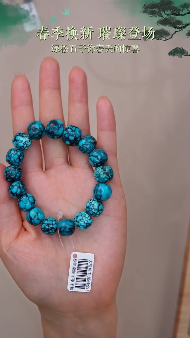 【闪购商品】绿松石手链未镶嵌1