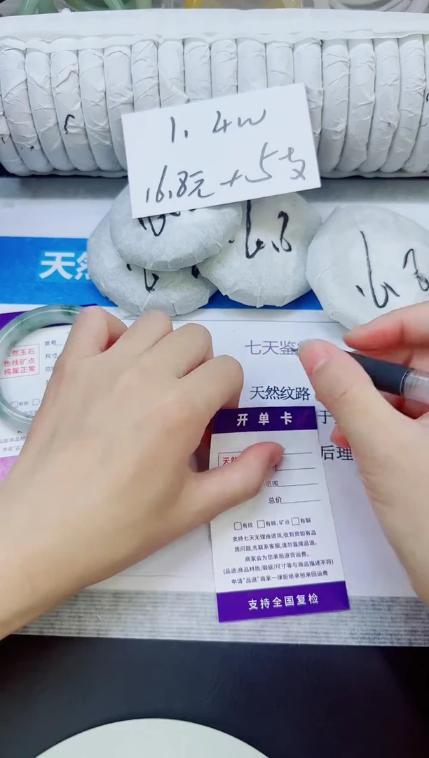 未镶嵌手镯石英质玉82/54.7