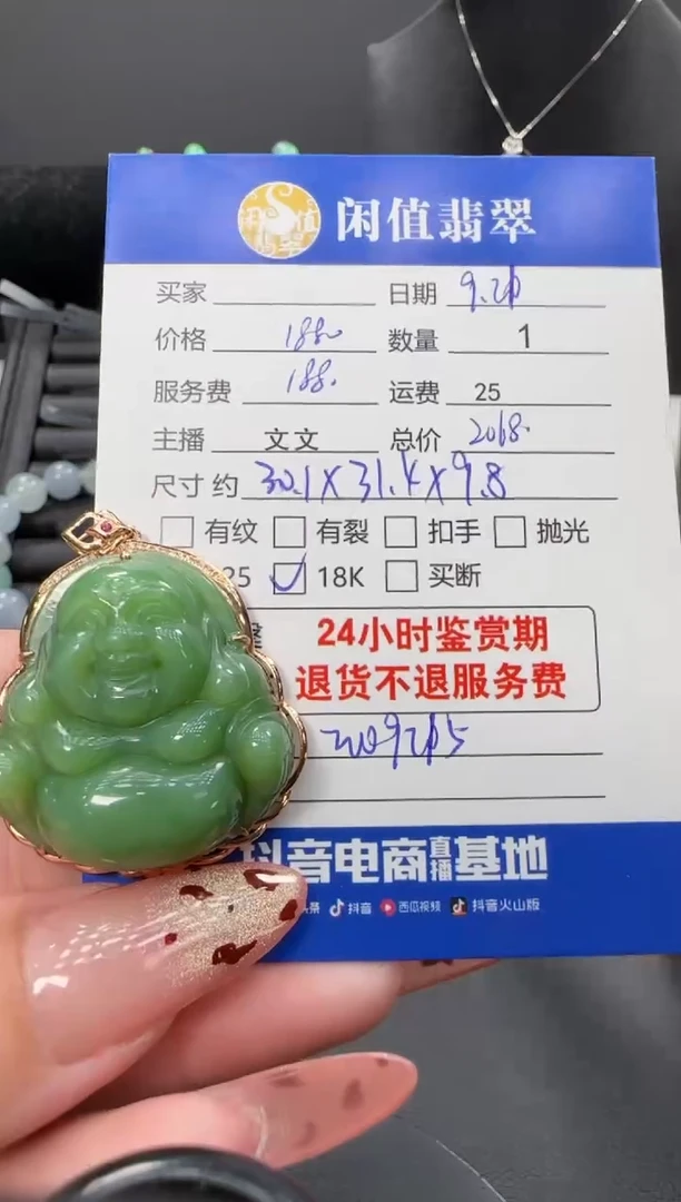颈饰18K金镶嵌和田玉和田玉吊坠