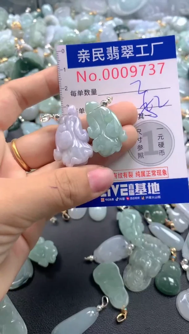 颈饰未镶嵌翡翠9737