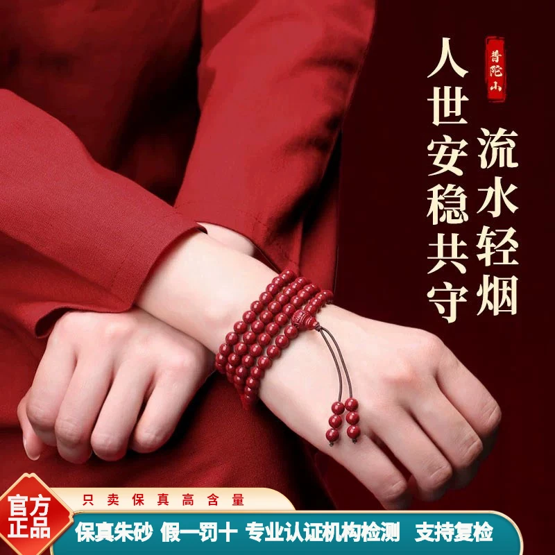 正品高含量朱砂时尚简约紫金色6mm_8mm108颗佛珠手链
