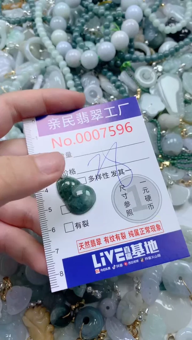 翡翠未镶嵌颈饰7596