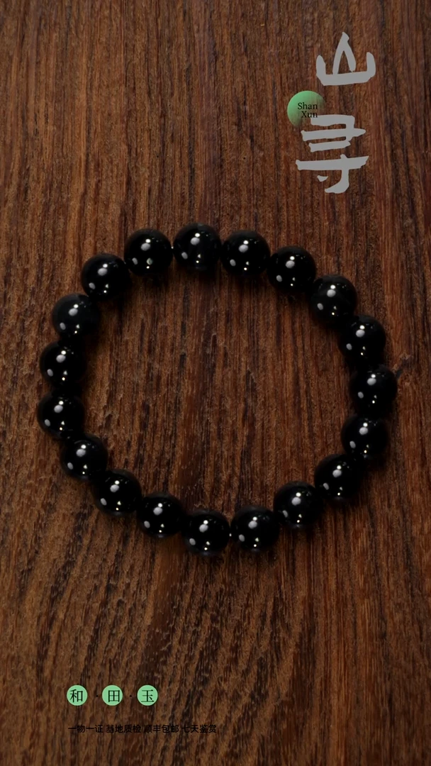 和田玉未镶嵌颈饰聚墨青花卡10手串