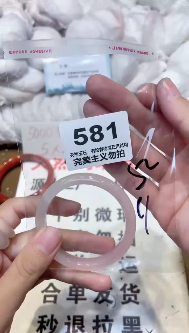 手镯玛瑙/玉髓未镶嵌52