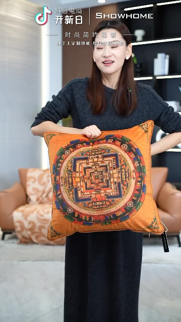 唐卡橘色50X50带芯