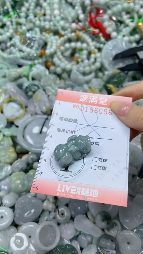 颈饰未镶嵌翡翠闪购0186056