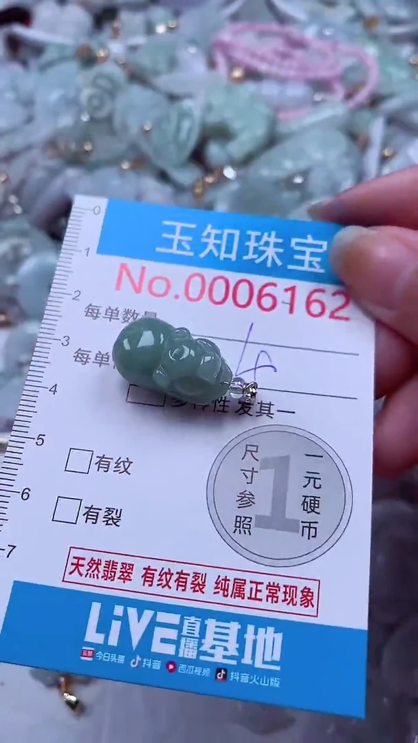 吊坠(不含链)未镶嵌翡翠6162