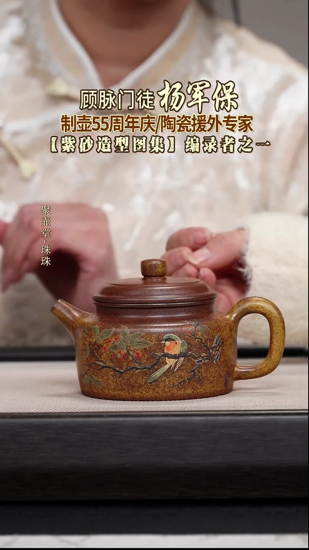 茶壶紫砂宜兴原矿紫砂壶