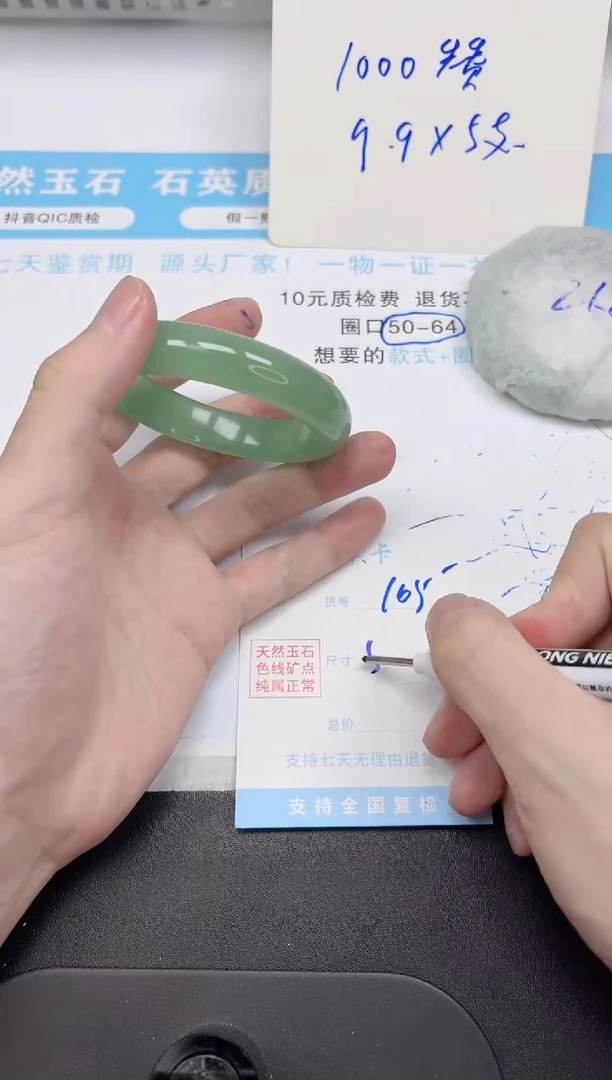 石英质玉手镯未镶嵌165-55.9