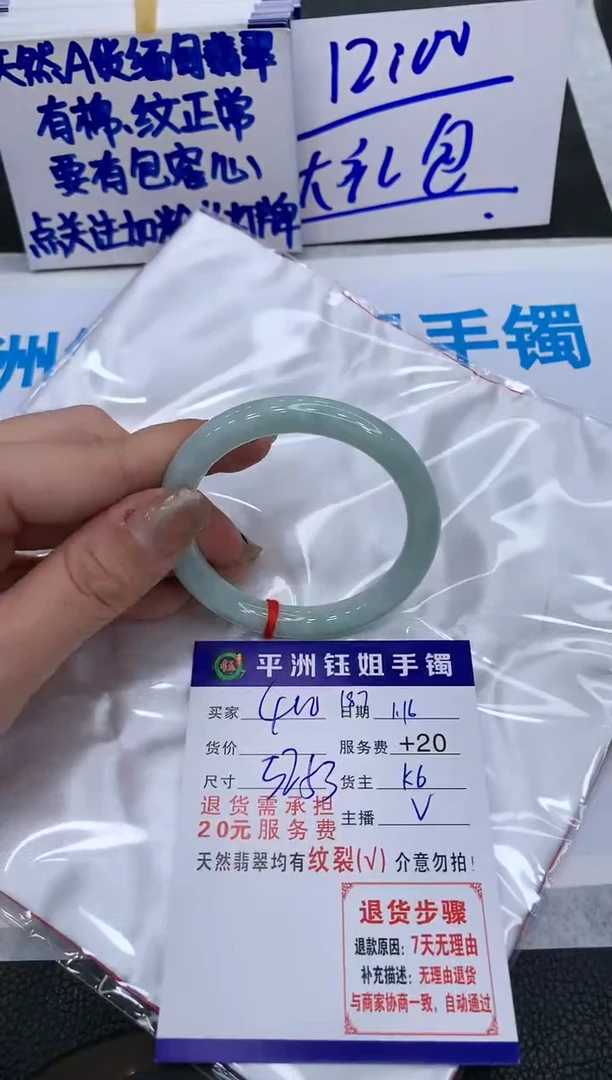 【闪购商品】翡翠手镯未镶嵌11111111111111