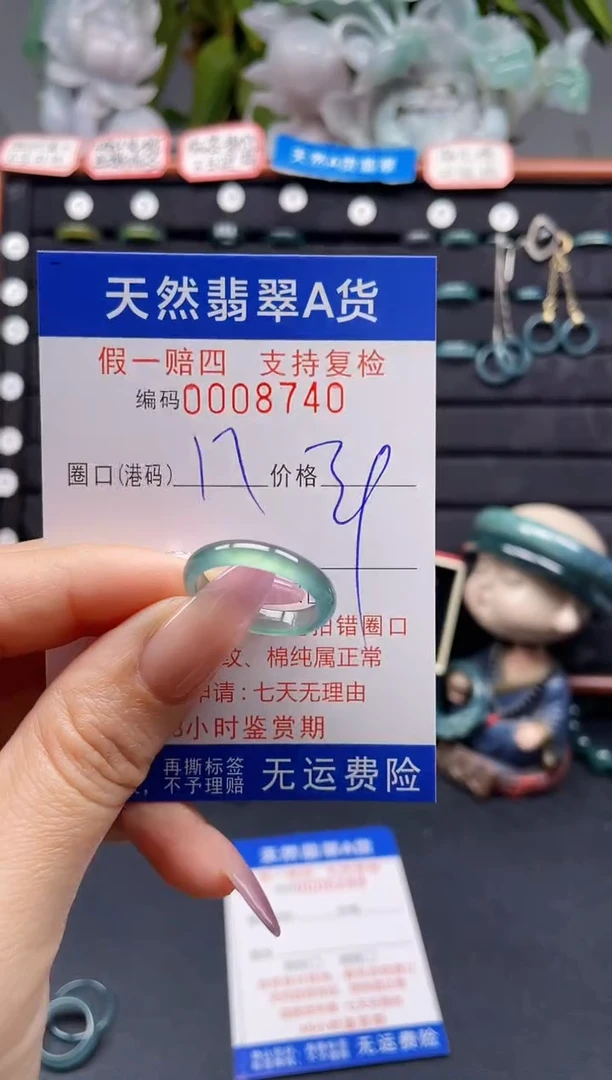 未镶嵌戒指翡翠17*8740
