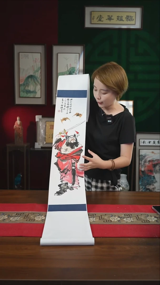 书法20*155书画卷轴钟馗2知悦