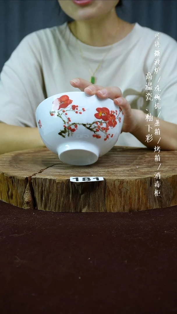 其他高温瓷（玉泥花棱小碗）181