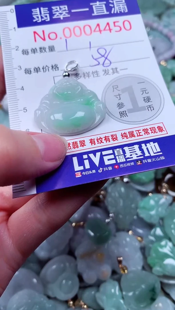 吊坠(不含链)未镶嵌翡翠4450