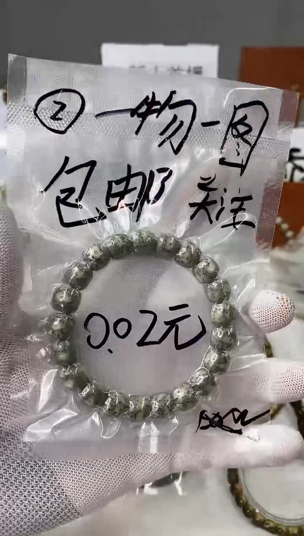 星月菩提手串135      b2