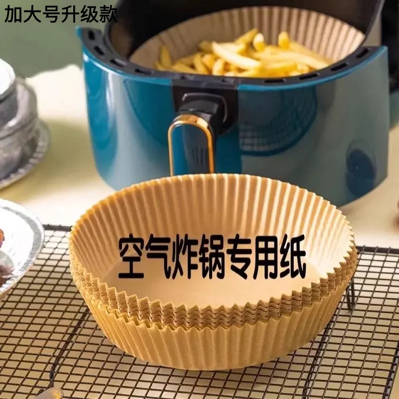 空气炸锅专用纸硅油纸家用烘焙油纸不粘圆形吸油纸防粘纸食物5l