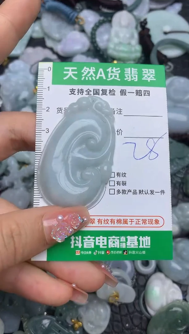 翡翠未镶嵌颈饰天然缅甸A货翡翠吊坠