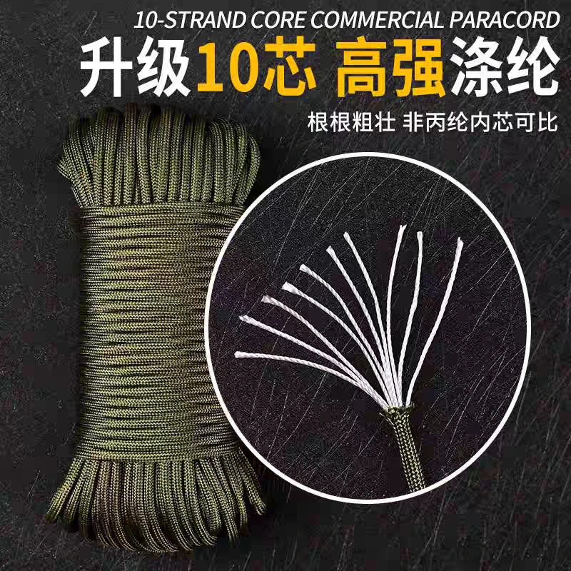 尔多君事 650君规10芯伞绳 户外露营牵引救援捆绑绳晾衣绳帐篷绳