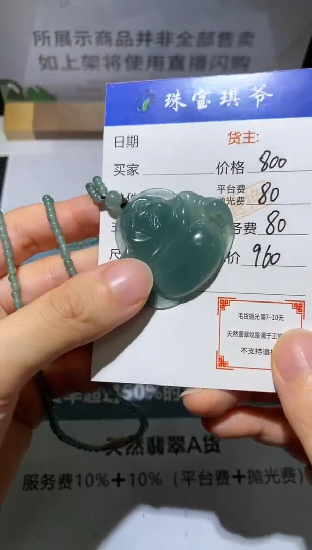 未镶嵌定制翡翠-毛货不退不换-