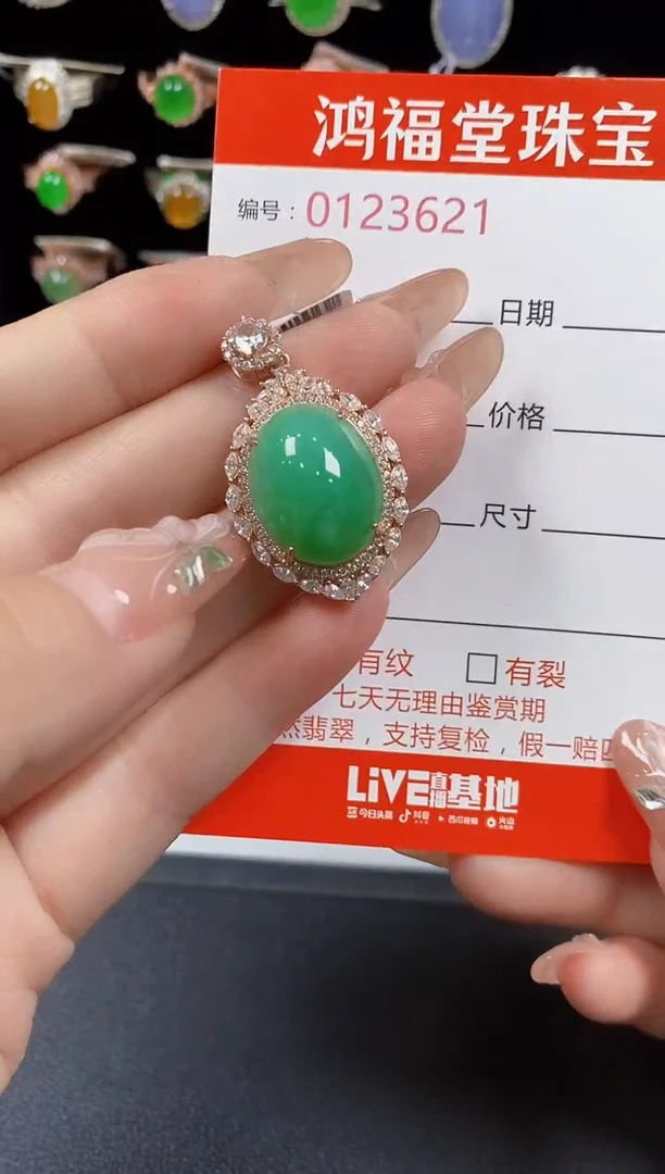 翡翠戒指银S925镶嵌3621