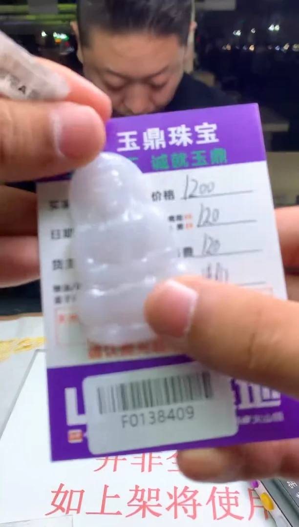 【闪购商品】定制翡翠未镶嵌---F0138409