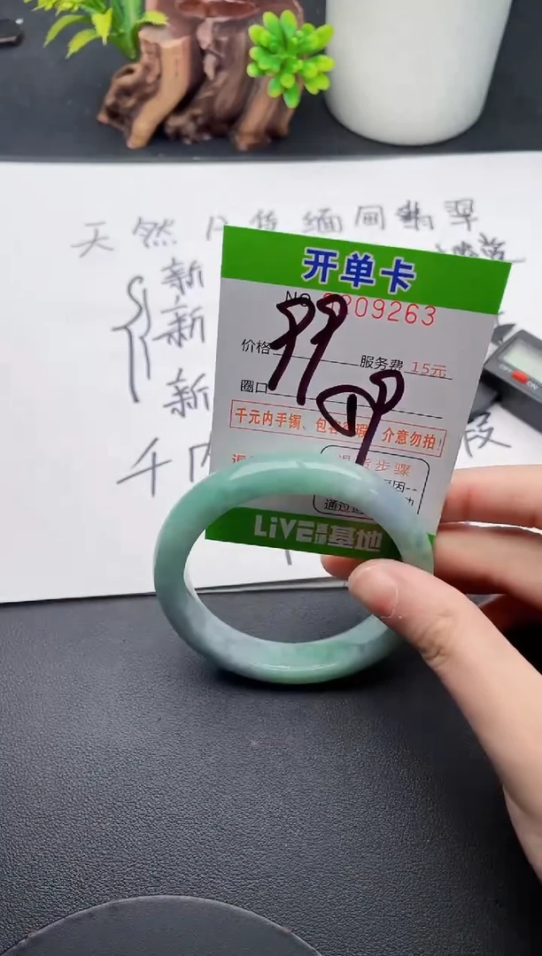 未镶嵌手镯翡翠63天然翡翠A货