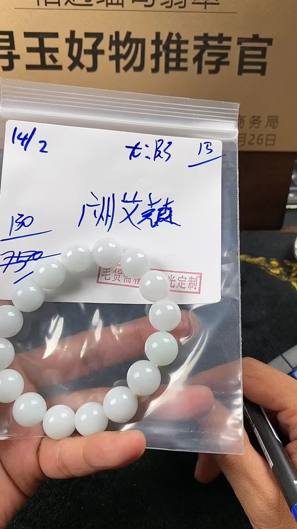 【闪购商品】定制翡翠未镶嵌翡翠毛货抛光拍一发一