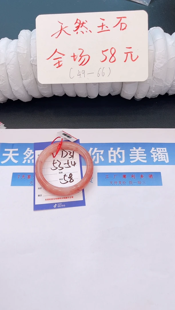 未镶嵌手镯石英质玉D31微色差-圈口