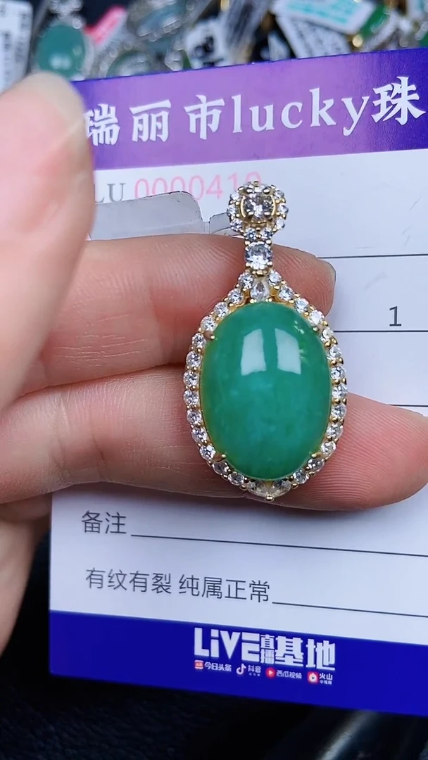 颈饰银S925镶嵌翡翠419