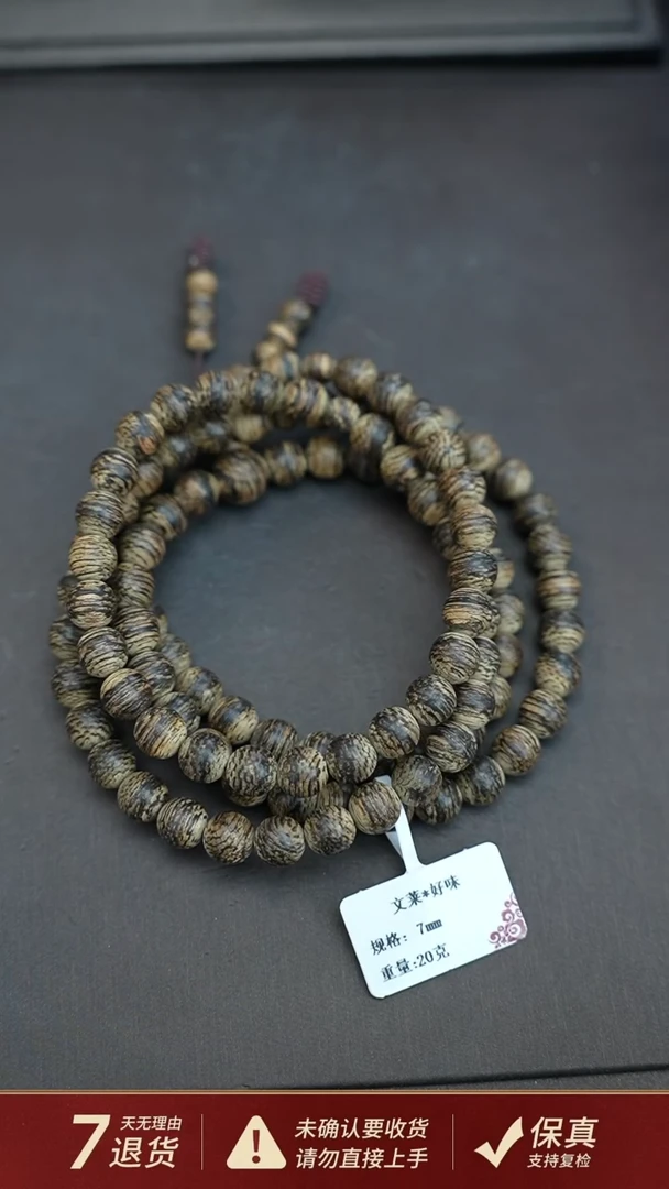 沉香手串文莱*好味沉香20克0.7手串多圈