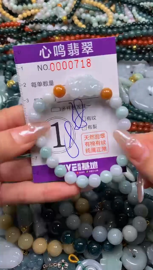 颈饰未镶嵌翡翠闪购00718