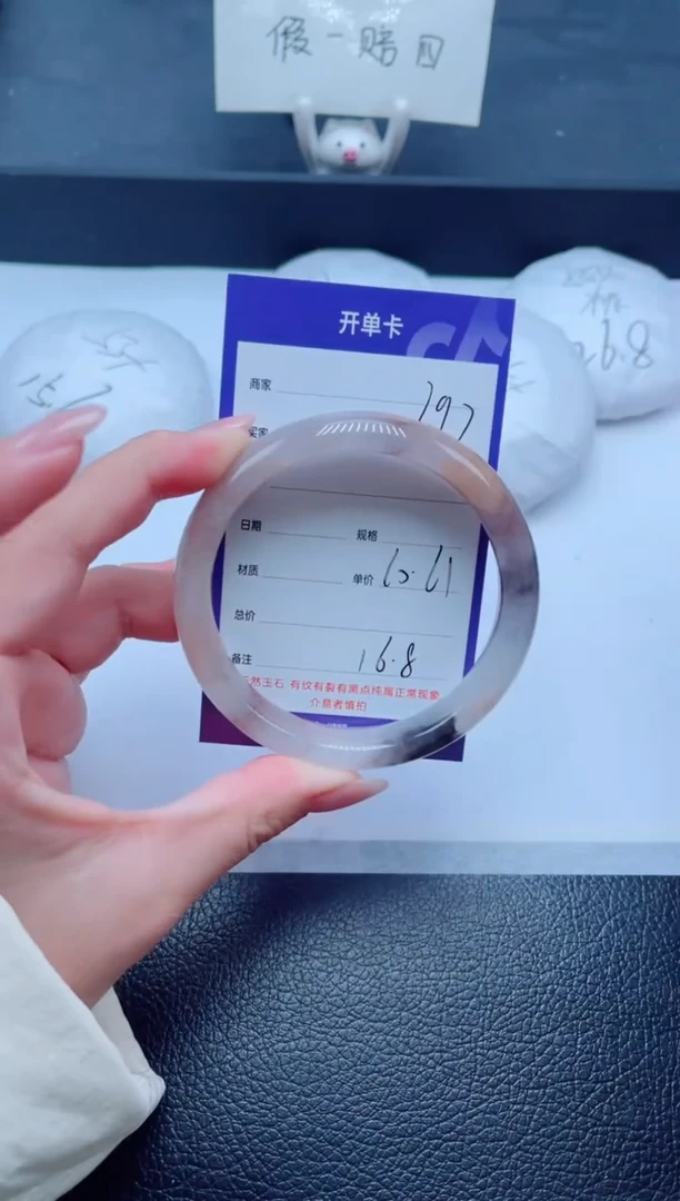 未镶嵌手镯石英质玉297-60