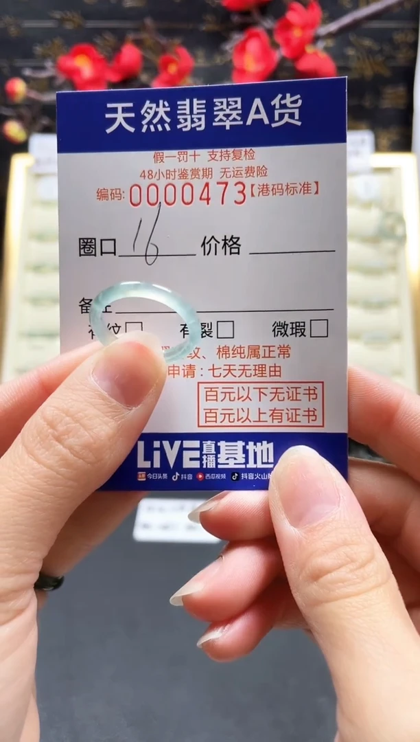 【闪购商品】翡翠戒指未镶嵌     0473