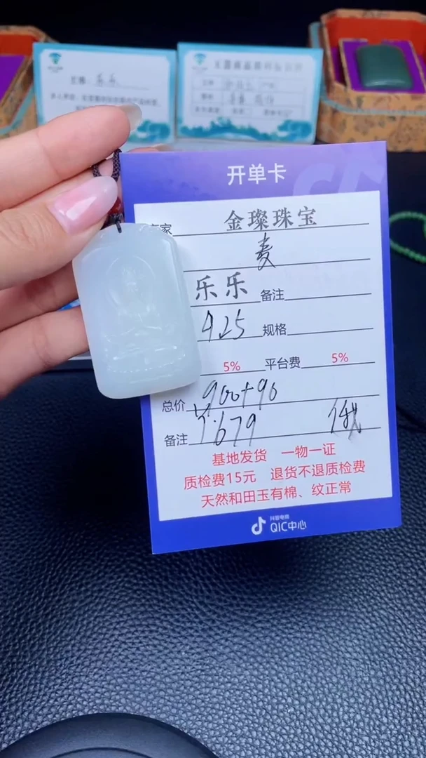 颈饰未镶嵌和田玉麦*卷F679