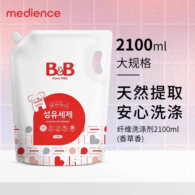 保宁婴儿洗衣液补充装2100ml婴幼儿宝宝专用洗衣液