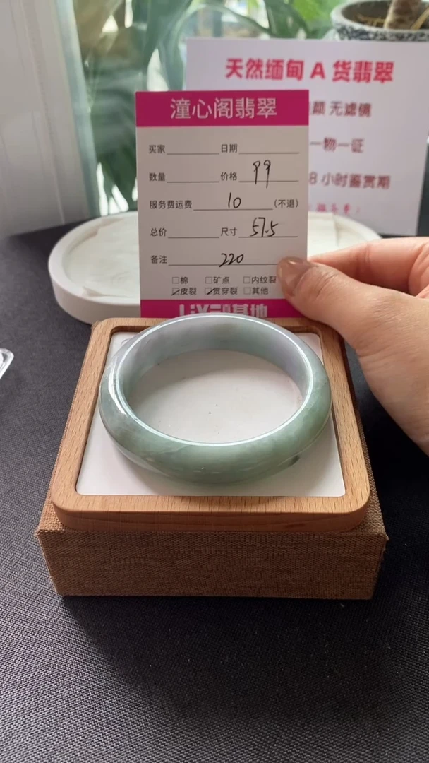 翡翠手镯未镶嵌57.5圈口    编码220