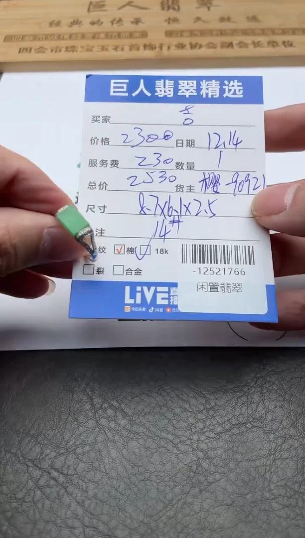 颈饰18K金镶嵌翡翠吉*儿戒指多人-12521766