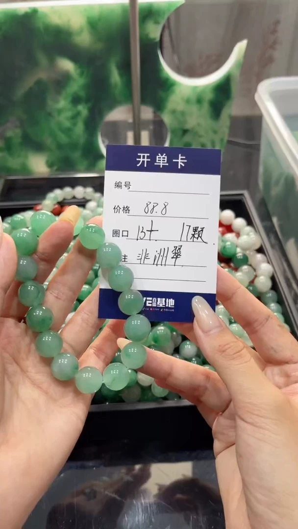 未镶嵌手串石英质玉（非洲翠）手串