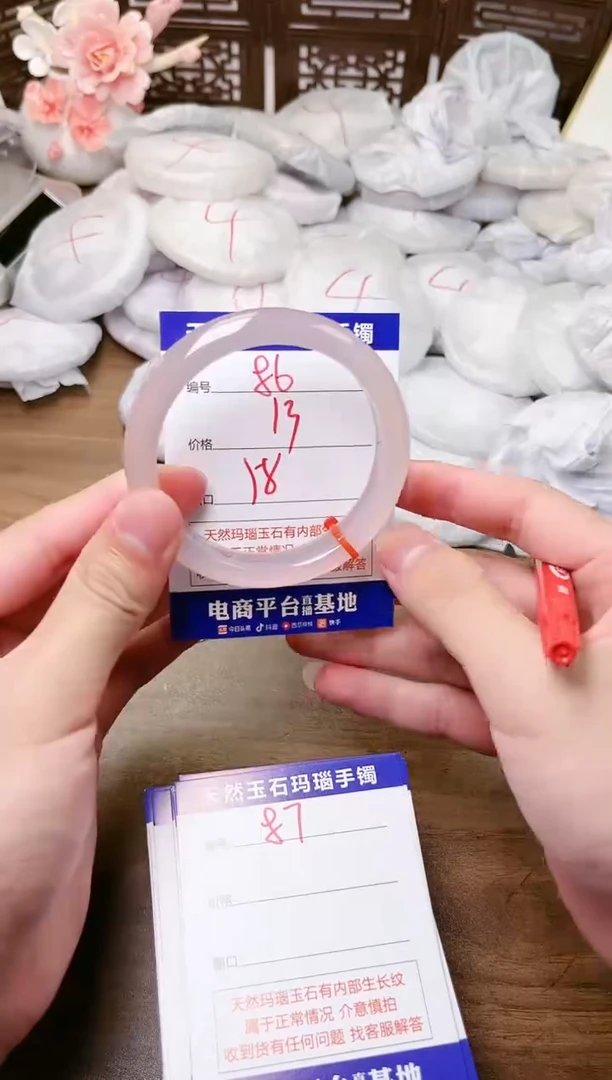 手镯玛瑙/玉髓未镶嵌86